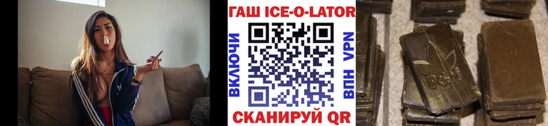 где можно купить   Губкин  ГАШ Ice-O-Lator 