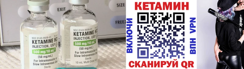 КЕТАМИН VHQ  Губкин 