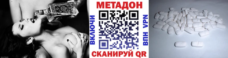 МЕТАДОН VHQ  магазин продажи   Губкин 