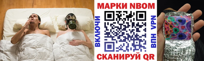 Наркотические марки 1,8мг  Губкин 