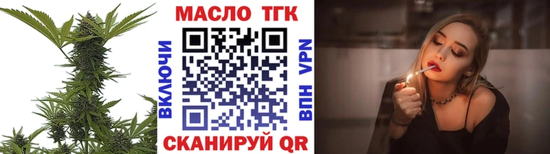 ТГК вейп Губкин